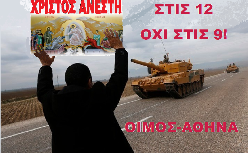 ΚΑΛΙΜΑΥΚΙΔΗΣ Κ. : ΗΜΙΑΝΑΠΑΥΣΙΣ – ΟΧΙ ΑΛΛΑΓΗ ΣΤΗΝ ΩΡΑ ΤΗΣ ΑΝΑΣΤΑΣΗΣ! ΟΧΙ ΣΤΑ ΑΠΥΡΟΒΛΗΤΑ, ΒΛΗΤΑ Ή ΑΠΟΒΛΗΤΑ!