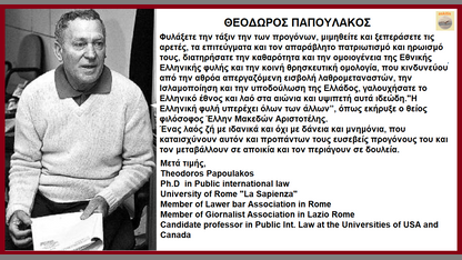 ΘΕΟΔΩΡΟΣ ΠΑΠΟΥΛΑΚΟΣ 💥 Ο ΕΛΛΗΝΑΣ ΔΙΚΗΓΟΡΟΣ ΠΟΥ ΜΗΝΥΣΕ ΤΗΝ ΓΕΡΜΑΝΙΑ ΣΤΗΝ ΧΑΓΗ ΚΑΙ ΖΗΤΑ ΠΟΛΕΜΙΚΕΣ ΑΠΟΖΗΜΙΩΣΕΙΣ…