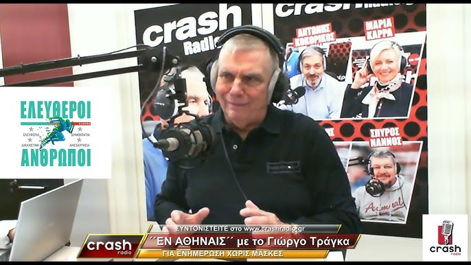 Γ. Τράγκας: Όλοι οι καλοπληρωμένοι παρουσιαστές του Μαξίμου επιχειρούν τώρα να ρίξουν τις ευθύνες για την έξαρση του κορονοϊού στα περίφημα πάρτι που …