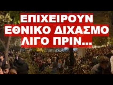 ΩΜΗ ΠΑΡΕΜΒΑΣΗ ΤΗΣ ΕΞΟΥΣΙΑΣ ΣΤΟ ΕΡΓΟ ΤΩΝ ΕΠΙΣΤΗΜΟΝΩΝ !