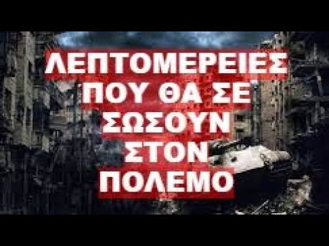 ΠΟΛΥΤΙΜΑ ΑΝΤΙΚΕΙΜΕΝΑ ΓΙΑ ΑΝΤΑΛΛΑΓΗ ΣΕ ΠΕΡΙΟΔΟ ΠΟΛΕΜΟΥ !