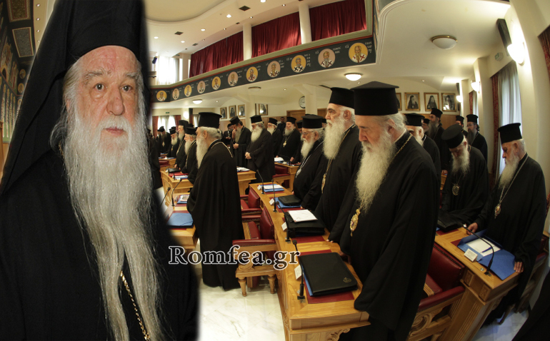 Αμβρόσιος σε ΔΙΣ: ”Καταπατάτε την κανονική τάξη της Εκκλησίας”