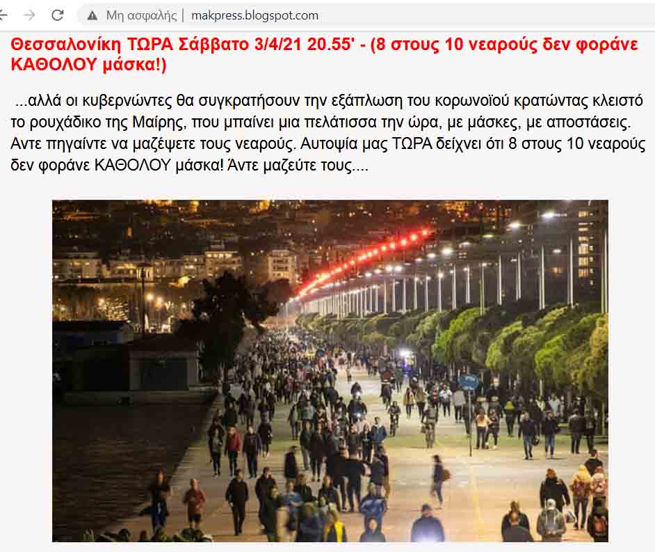 Ιερός Λόχος 2012 : Τι κρύβεται, πίσω από την «σκληρή» κυβερνητική στάση έναντι της Θεσσαλονίκης;