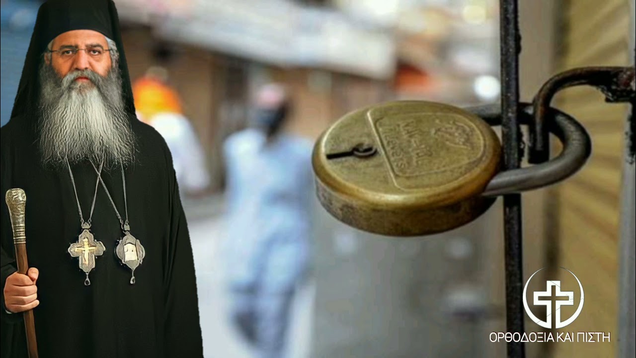 Μόρφου Νεόφυτος: Η κατάσταση οδηγεί σε εμφύλιο | Ορθοδοξία και Πίστη