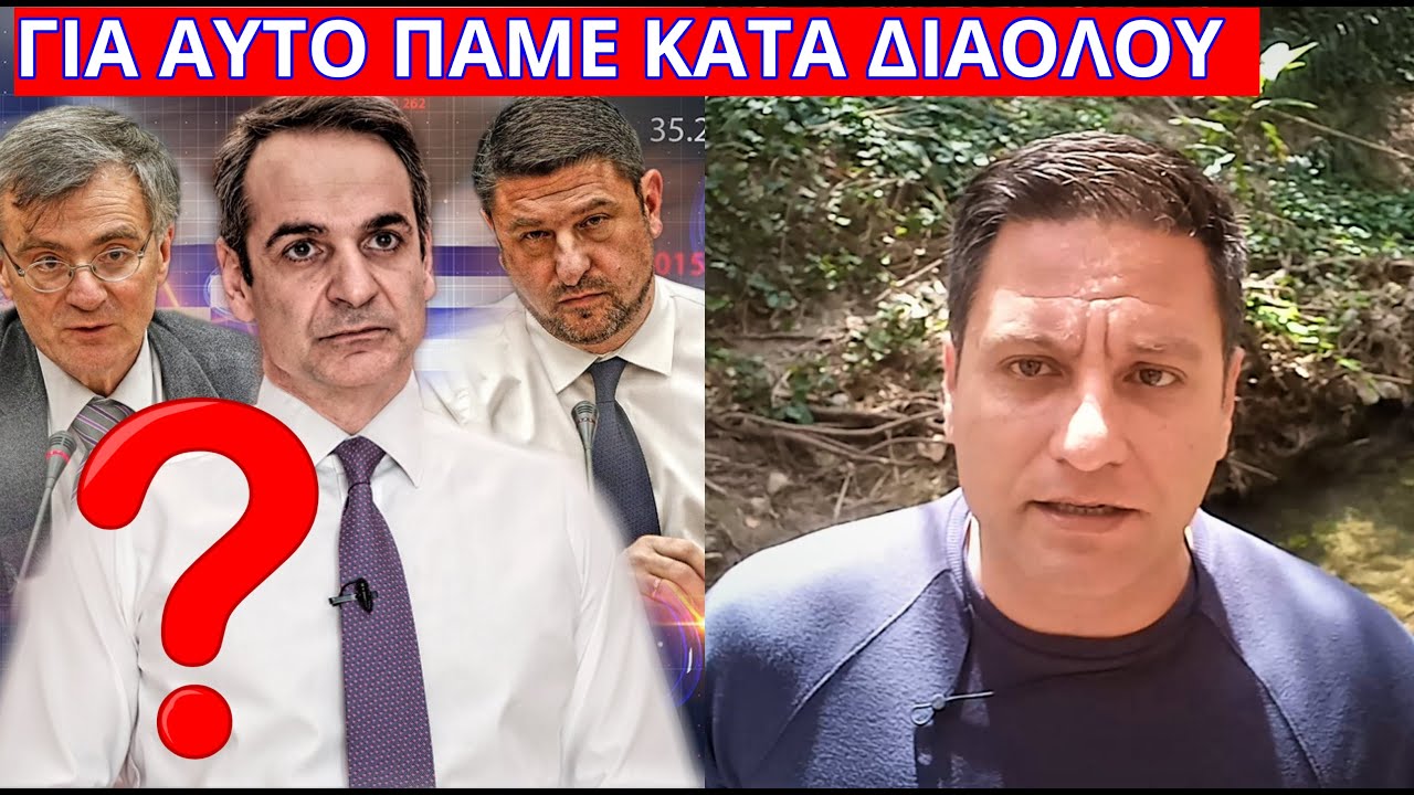 Σοκάρει! ΤΙ δοκιμάστηκε στην ΕΛΛΑΔΑ με “ευλογίες” Μητσοτάκη, Τσιόδρα, Χαρδαλιά κ.α