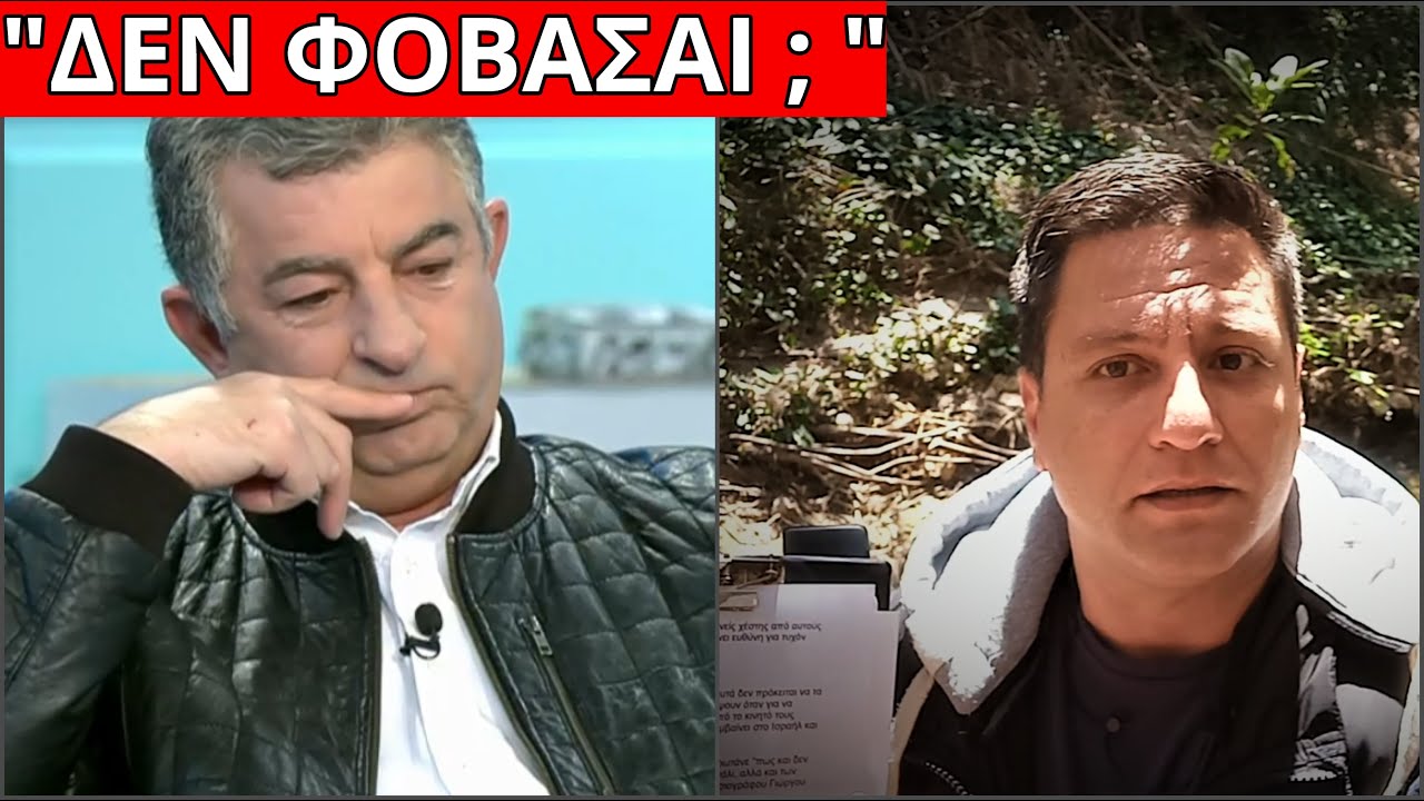 Μας την έχουν στημένη! Ήταν τo ΣΧΕΔΙΟ τους από την αρχή