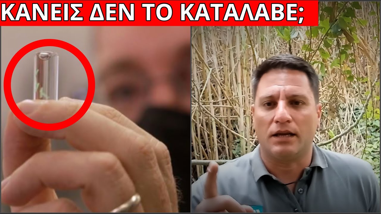 Όταν αποκάλυψαν ΤΟ ΤΣΙΠΑΚΙ “έκρυψαν” την…!