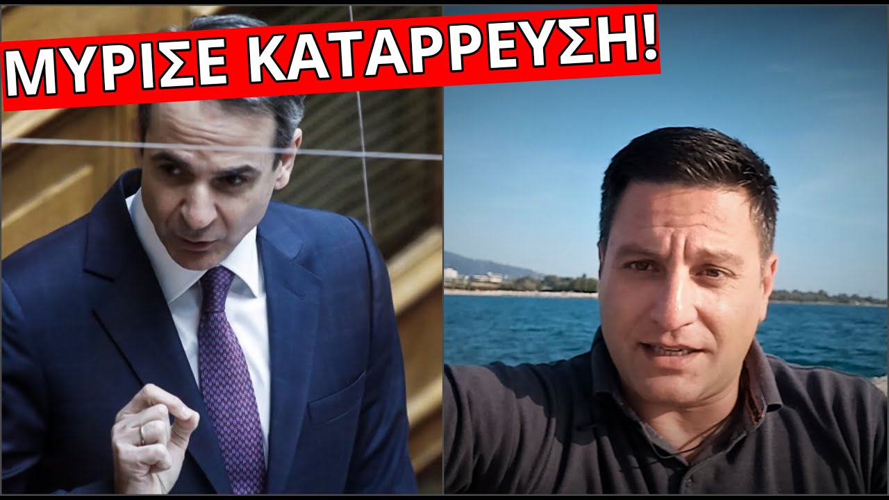 Ο Κούλης ΕΔΩΣΕ κόσμο ΣΤΕΓΝΑ στην Βουλή – Ο σώζων εαυτόν σωθήτω!
