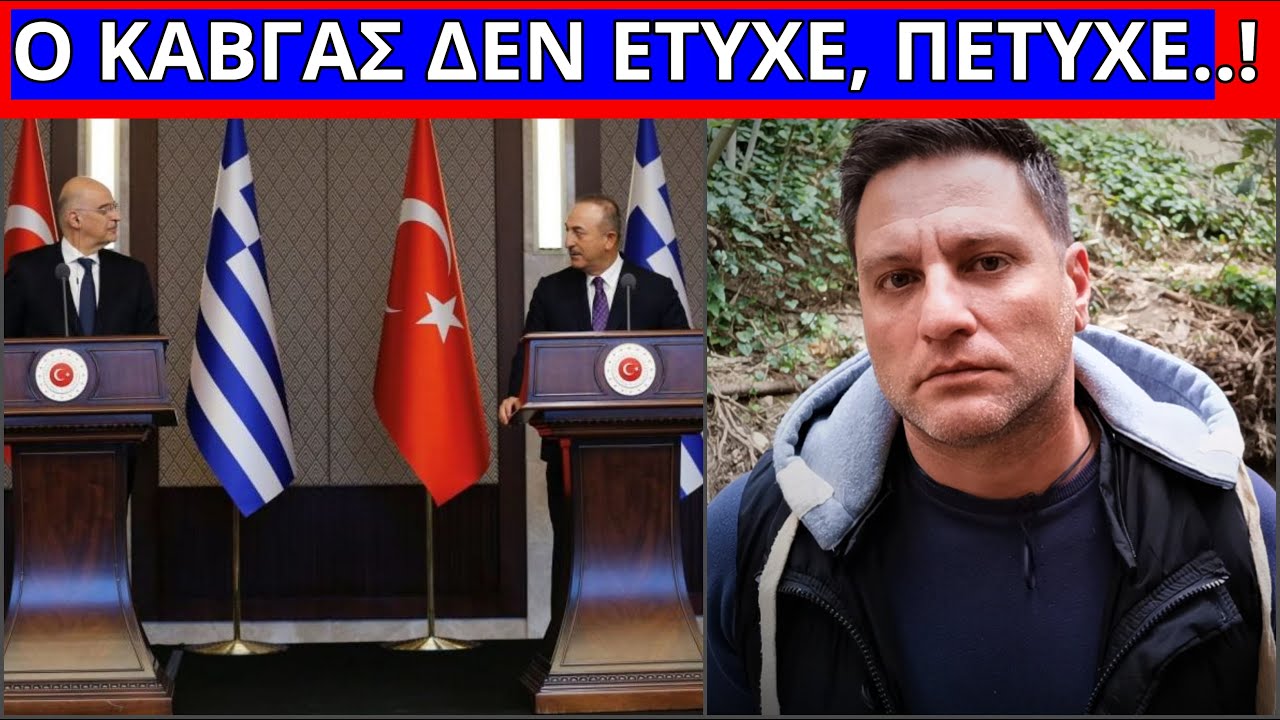 ΕΡΧΕΤΑΙ εθνική ΗΤΤΑ! Με εντολή Μητσοτάκη ο Δένδιας για να…