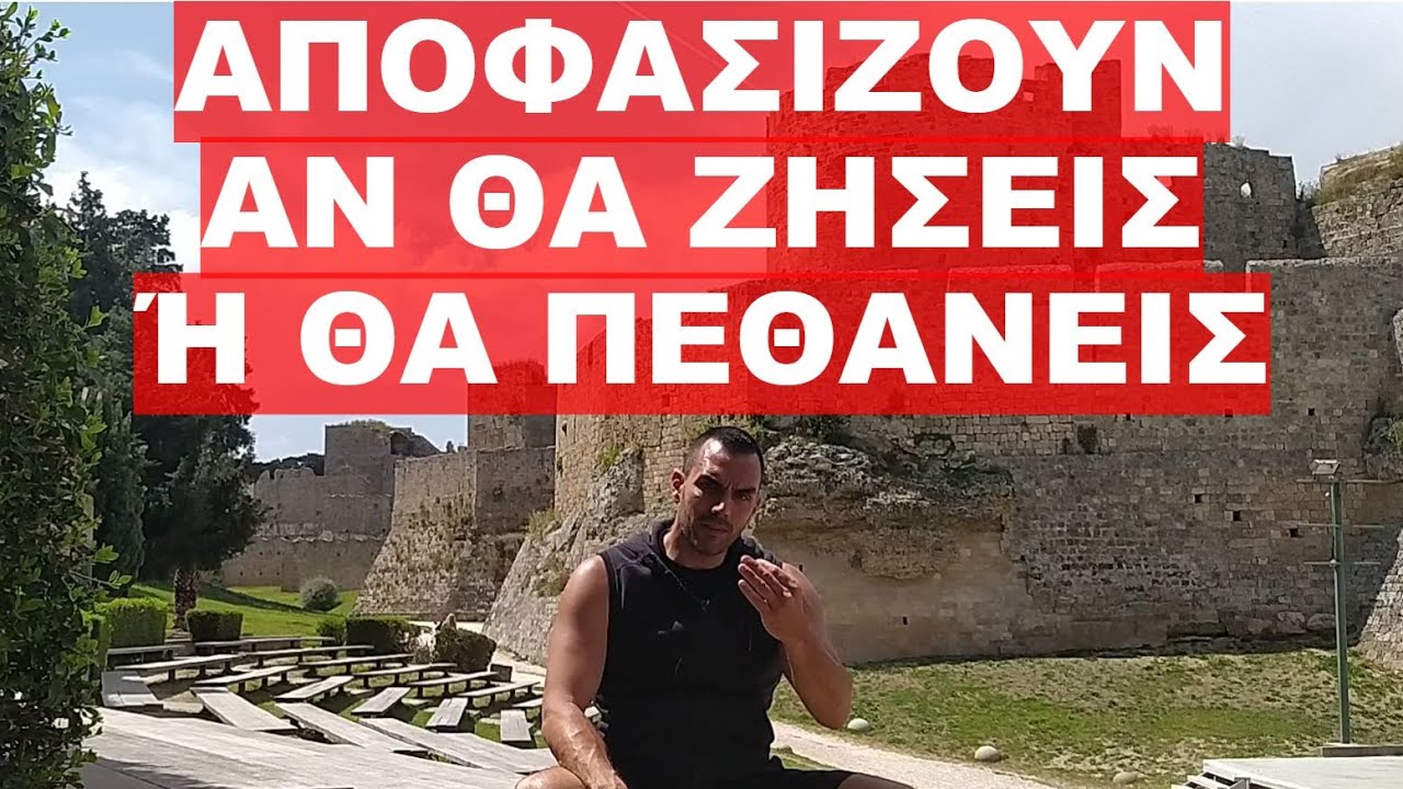 ΜΕ ΠΟΙΑ ΠΛΕΥΡΑ ΘΑ ΕΙΜΑΣΤΕ ΣΤΟΝ ΠΟΛΕΜΟ ΠΟΥ ΕΡΧΕΤΑΙ ;