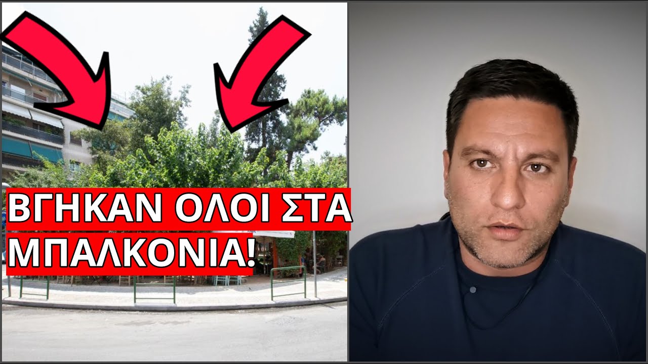 Ποιοι είναι ΑΥΤΟΙ στο κέντρο της Αθήνας; ΠΑΡΑΜΙΛΑΝΕ οι κάτοικοι