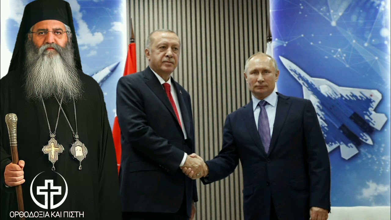 Μόρφου Νεόφυτος: Θα στενάξουν τα στενά του Βοσπόρου | Ορθοδοξία και Πίστη