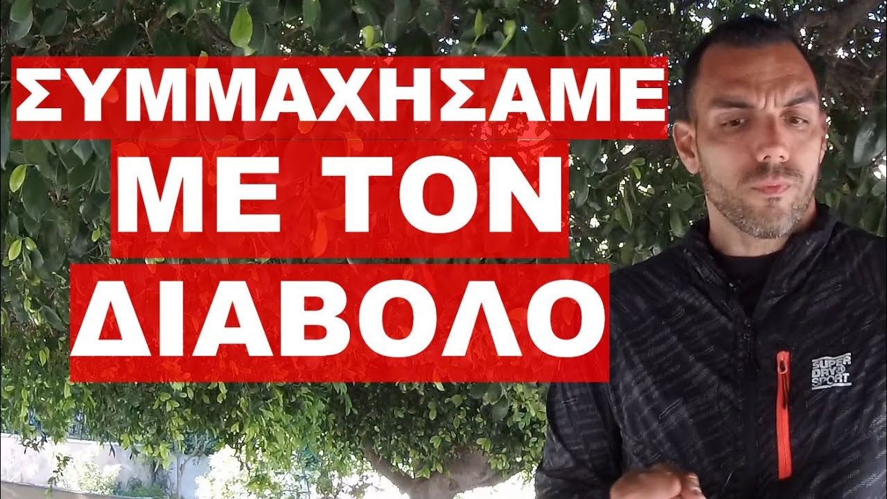 ΑΝ ΔΕΝ ΑΛΛΑΞΟΥΜΕ ΠΛΕΥΡΟ ΤΟ ΟΝΕΙΡΟ ΘΑ ΓΙΝΕΙ ΕΦΙΑΛΤΗΣ !