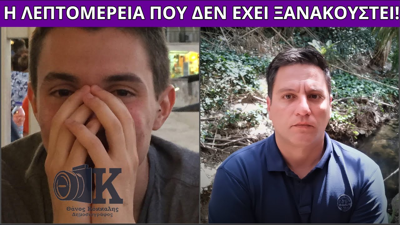 Για 1η φορά: ΤΟ ΠΡΟΣΩΠΟ του Ιάσονα που έχασε την ζωή του έξω από την Βουλή
