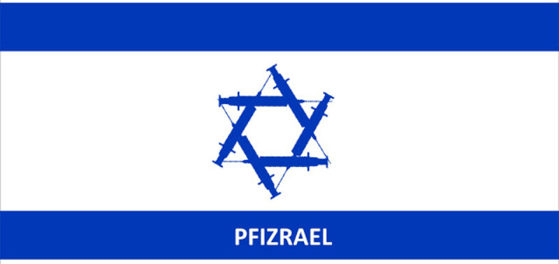 O εκλεκτός λαός της Pfizer(Βίντεο)