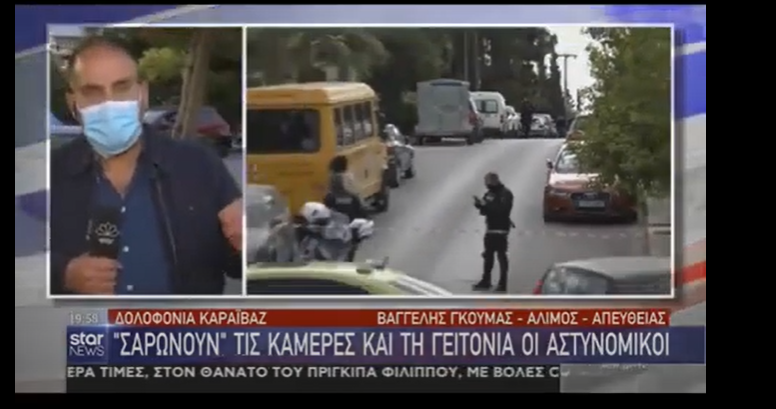 «Ψεύτες, τρομοκράτες!» – Πολίτης τα «ψέλνει» σε δημοσιογράφους – ΒΙΝΤΕΟ