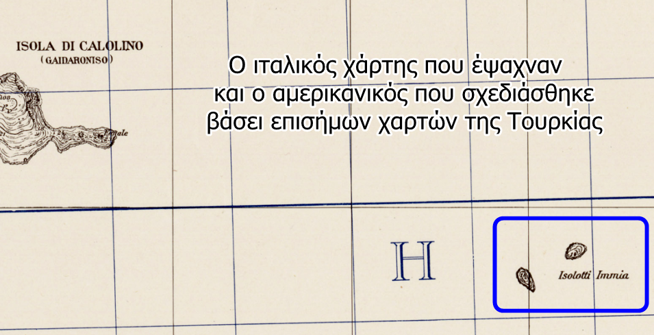 Χρήστος Μαντζιάρης : Ιταλικός και αμερικανικός χάρτης αποδεικνύουν ότι τα Ίμια ανήκουν στην Ελλάδα