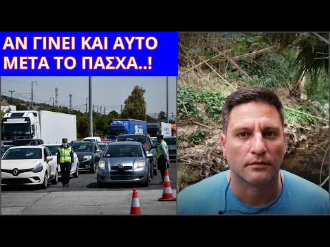 Απολαύστε το Πάσχα γιατί “κυκλοφορεί” ΕΝΑ ΣΕΝΑΡΙΟ με 6άρι