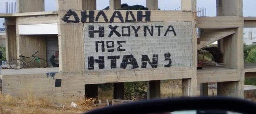 ΠΟΠΗ ΖΩΗ : ΤΙ ΠΟΛΙΤΕΥΜΑ ΕΧΟΥΜΕ?
