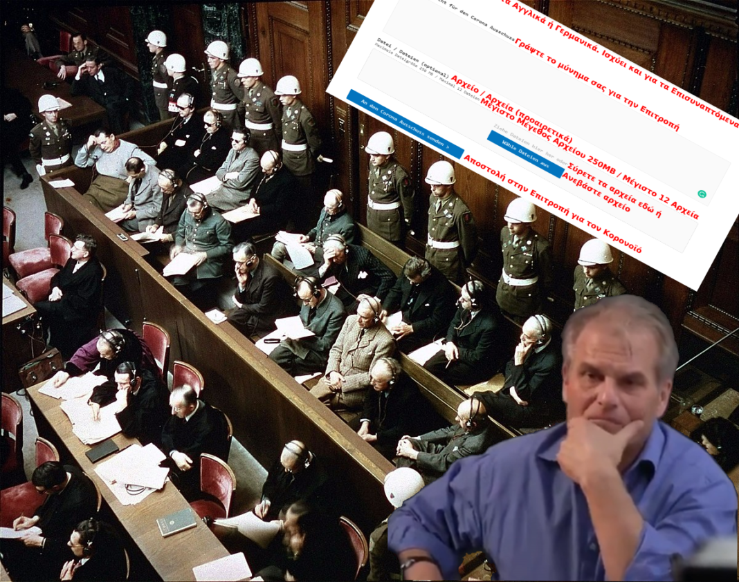 Π.Ο.Υ. και C.D.C.: Η Νέα Δίκη της Νυρεμβέργης 2021 για Εγκλήματα Κατά της Ανθρωπότητας από Ομάδα 1000 Δικηγόρων με Επικεφαλής τον Δρ. Reiner Fullmich
