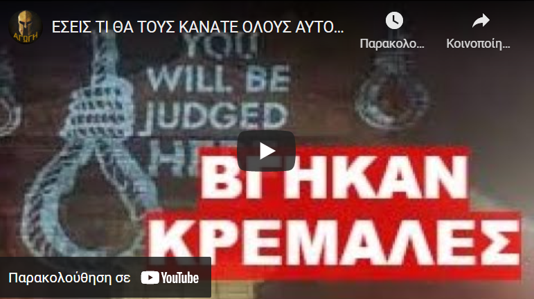 ΕΣΕΙΣ ΤΙ ΘΑ ΤΟΥΣ ΚΑΝΑΤΕ ΟΛΟΥΣ ΑΥΤΟΥΣ ;