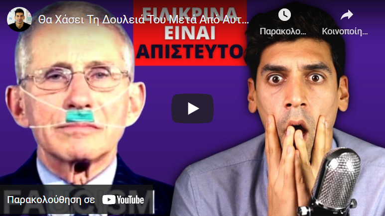 Θα Χάσει Τη Δουλειά Του Μετά Από Αυτό Το Σκάνδαλο
