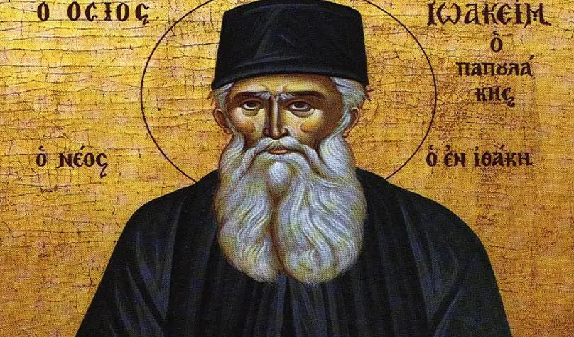 ΑΓΙΟΣ ΙΩΑΚΕΙΜ (ΠΑΠΟΥΛΑΚΗΣ) Ο ΙΘΑΚΗΣΙΟΣ