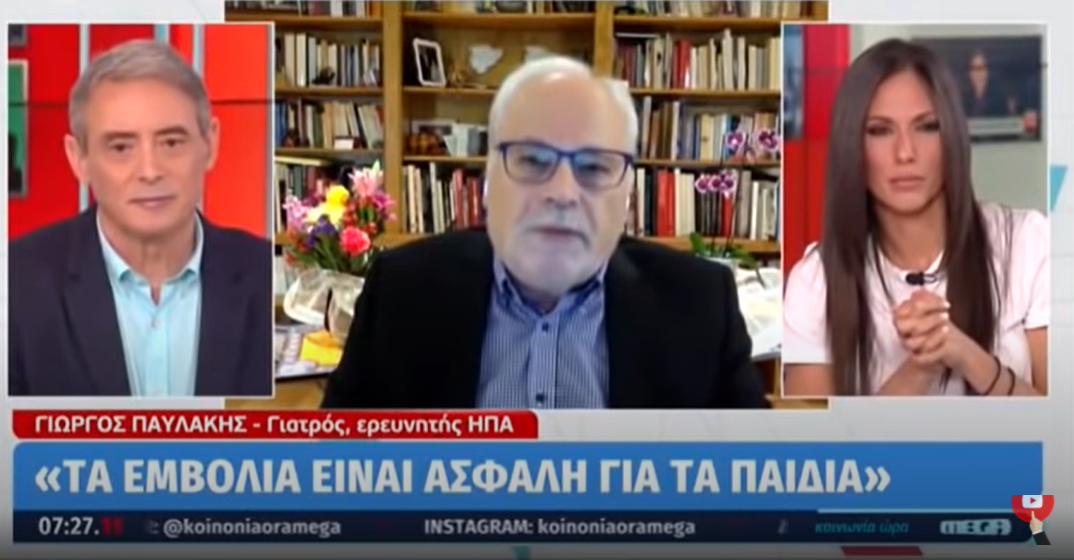 Ρεσιτάλ τρόμου από Παυλάκη για παιδιά: “Σε 6 μήνες από τώρα…”