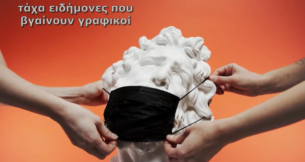 Γρηγόρης Πετράκος – Οι Ειδικοί | Official Lyric Video