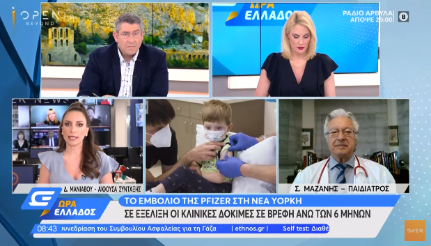Νέα Υόρκη : Έκαναν πειραματόζωο βρέφος που έλαβε 2 δόσεις Pfizer – Το σχόλιο του παιδιάτρου Σπύρου Μαζάνη
