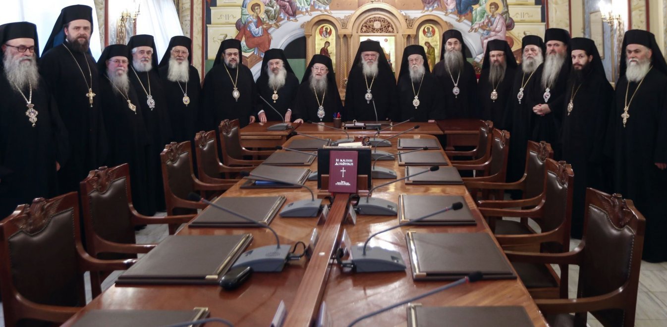 ΠΡΟΣ ΤΗΝ ΙΕΡΑ ΣΥΝΟΔΟ ΚΑΙ ΤΟΥΣ ΙΕΡΑΡΧΕΣ