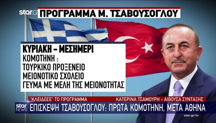 Δρ. Κ. Βαρδάκας : Μας είπαν ” μόλις πάτησε το πόδι του χάθηκε ο ήλιος από την Αν. Μακεδονία και Θράκη, λες και είχαμε ΕΚΛΕΙΨΗ “
