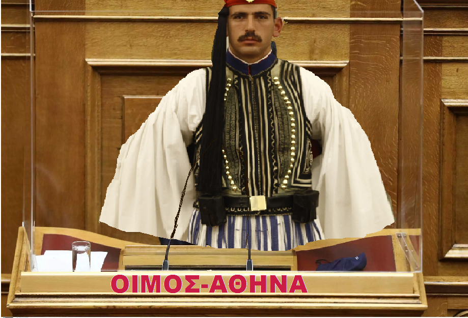 ΚΑΛΙΜΑΥΚΙΔΗΣ Κ. : ΑΥΡΙΑΝΗ EIKONA ΣΤΗ ΒΟΥΛΗ ΤΩΝ ΕΛΛΗΝΩΝ Ή ΣΤΗΝ ΒΟΥΛΗ ΤΗΣ ΕΛΛΑΔΟΣ;