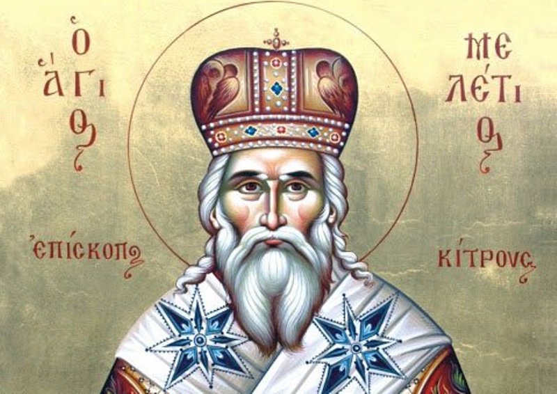 Ο Νεοϊερομάρτυρας και Εθνομάρτυρας Άγιος Μελέτιος επίσκοπος Κίτρους