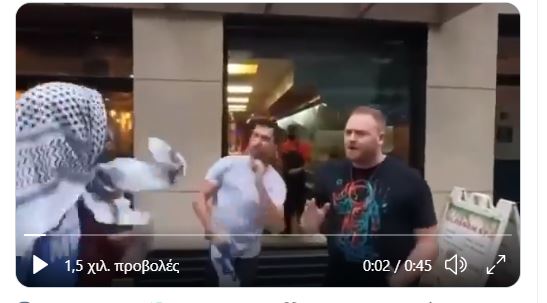 Ούτε στο Μανχάταν πλέον δεν μπορεί να βγαίνει η σημαία του Ισραήλ. Άγριες οδομαχίες και συμπλοκή κατά Ισραηλινού με τη σημαία!! ΒΙΝΤΕΟ