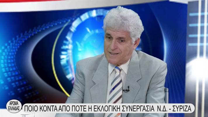 ΑΠΟΣΤΟΛΟΥ : ΠΙΟ ΚΟΝΤΑ ΑΠΟ ΠΟΤΕ Η ΕΚΛΟΓΙΚΗ ΣΥΝΕΡΓΑΣΙΑ Ν.Δ. – ΣΥΡΙΖΑ / ΡΑΓΔΑΙΕΣ ΕΞΕΛΙΞΕΙΣ ΣΕ ΓΑΛΛΙΑ-ΓΕΡΜΑΝΙΑ ΠΟΥ ΕΧΟΥΝ ΑΝΤΙΚΤΥΠΟ ΚΑΙ ΣΤΗΝ ΕΛΛΑΔΑ