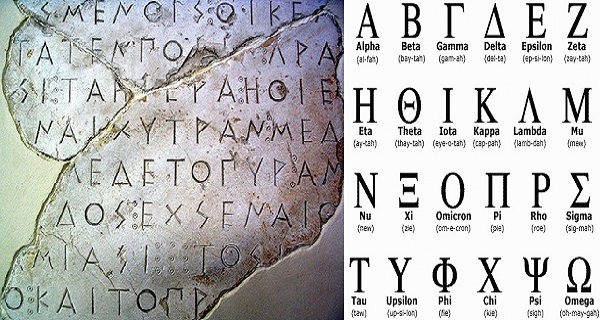 Δημήτρης Νατσιός : Ελληνική γλώσσα: το πολυτίμητό μας τζιβαϊρικό