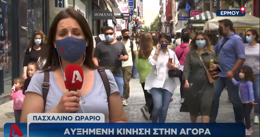 «Μην πιστεύετε τίποτα! Ξυπνάτε ρε!» – Πολίτης κάνει «ντου» σε ζωντανή σύνδεση – ΒΙΝΤΕΟ