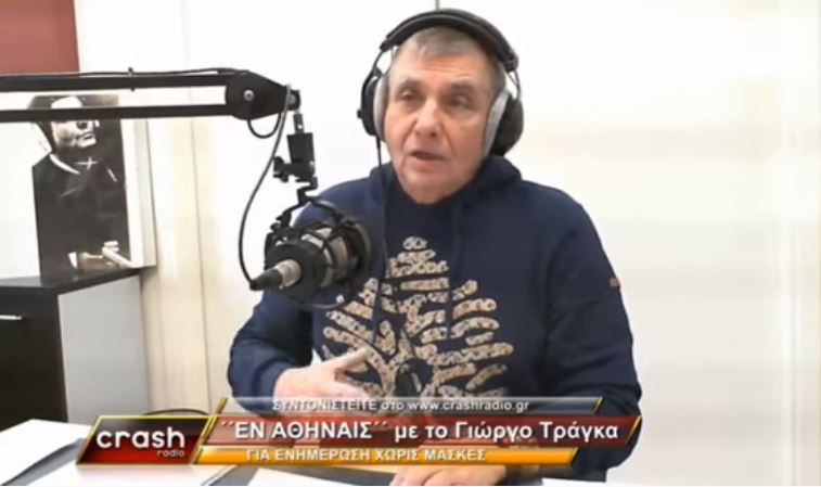 Οι διώξεις εναντίον του Γ. Τράγκα, δείγμα πανικού ενός συστήματος που καταρρέει  Ανακοίνωση της Πολιτικής Γραμματείας του ΕΠΑΜ