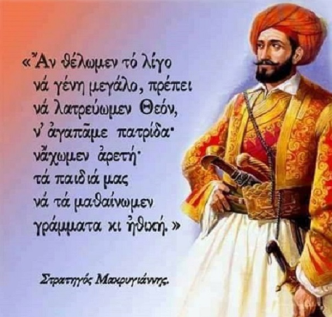 Όχι και πάλι όχι, να μην κατηγορούμε κανέναν για την κατάντια μας