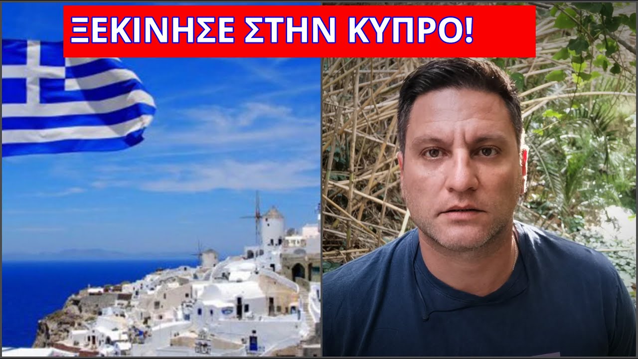 Αυτό το καλοκαίρι θα μείνει στην Ιστορία – Τι μας ΕΡΧΕΤΑΙ!