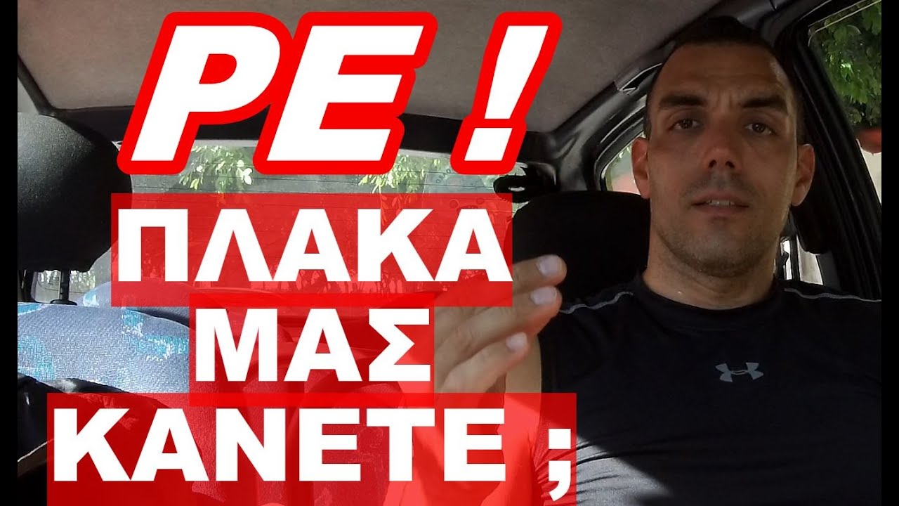 ΕΣΕΙΣ ΝΟΙΑΖΕΣΤΕ ΓΙΑ ΤΟ ΚΑΛΟ ΜΑΣ ;