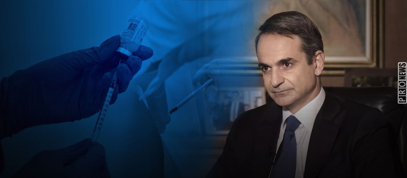 O K.Μητσοτάκης ανακοίνωσε καθολικό εμβολιασμό όλων των πολιτών άνω των 18 ετών σε 19 νησιά!