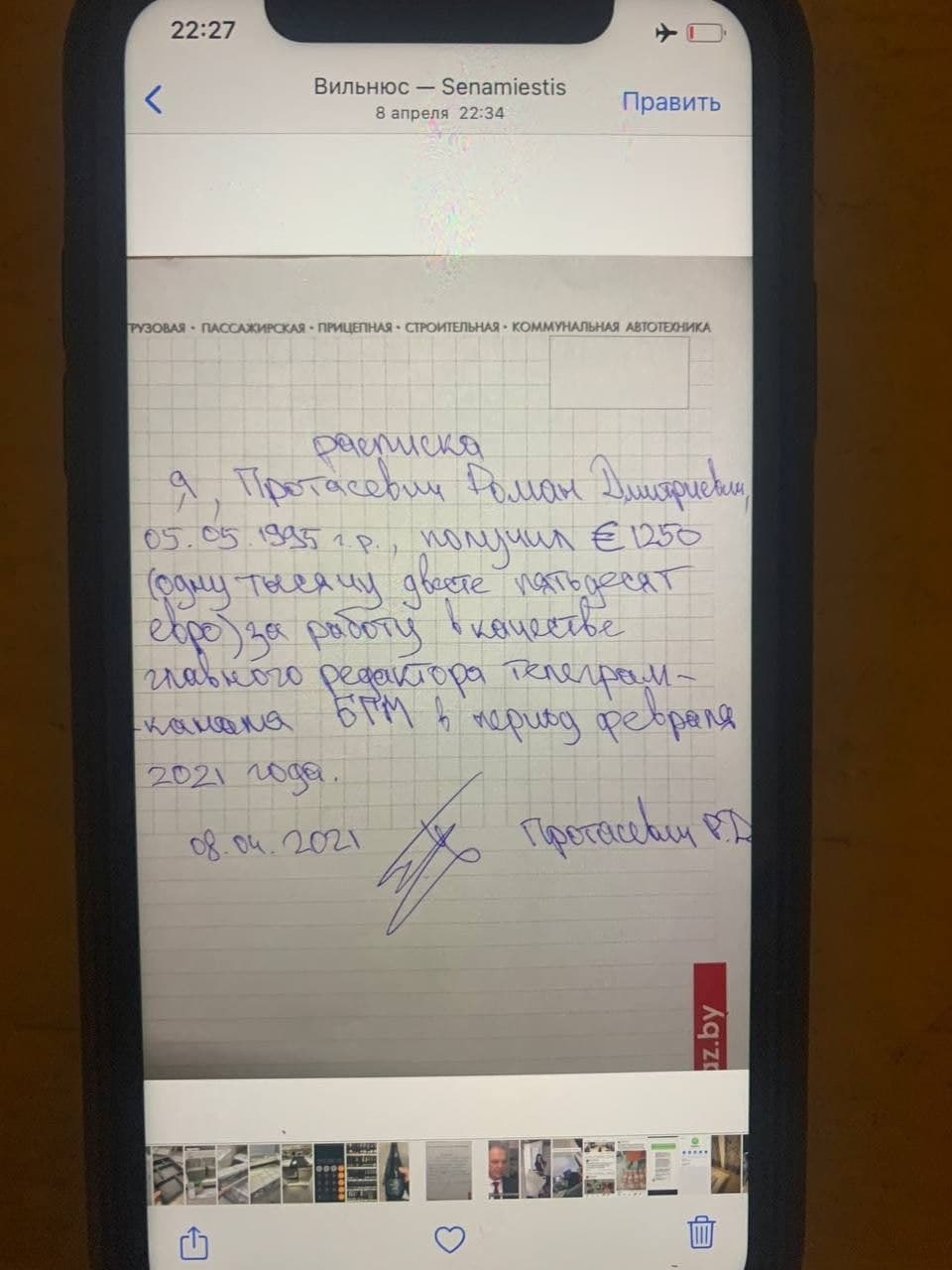 Θα τα ξεράσει όλα ο Προτάσεβιτς: την κοινή στρατηγική μυστικών υπηρεσιών χωρών του ΝΑΤΟ για προετοιμασία πραξικοπημάτων σε Ρωσία,Λευκορωσία.