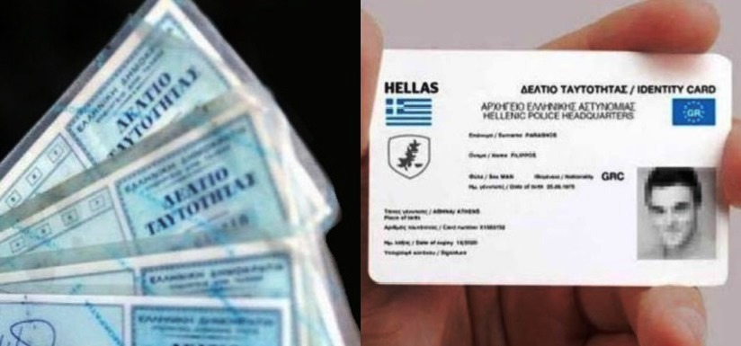 Στην τελική ευθεία οι νέες ταυτότητες για «ειδικά μηχανήματα ΣΑΡΩΣΗΣ» – Αλλάζει ο τρόπος συναλλαγών, vid