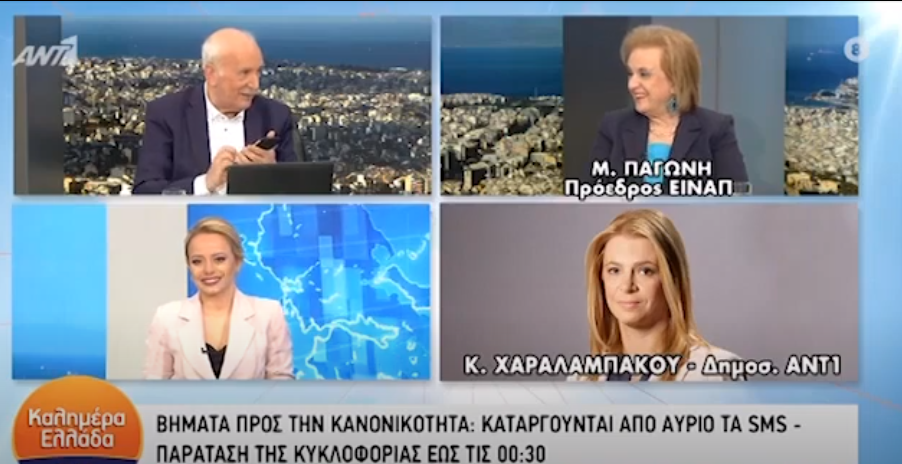 Γελάνε εις βάρος μας, αφού πρώτα επί 1 χρόνο μας κούναγαν το δάχτυλο! ΒΙΝΤΕΟ για γερά νεύρα