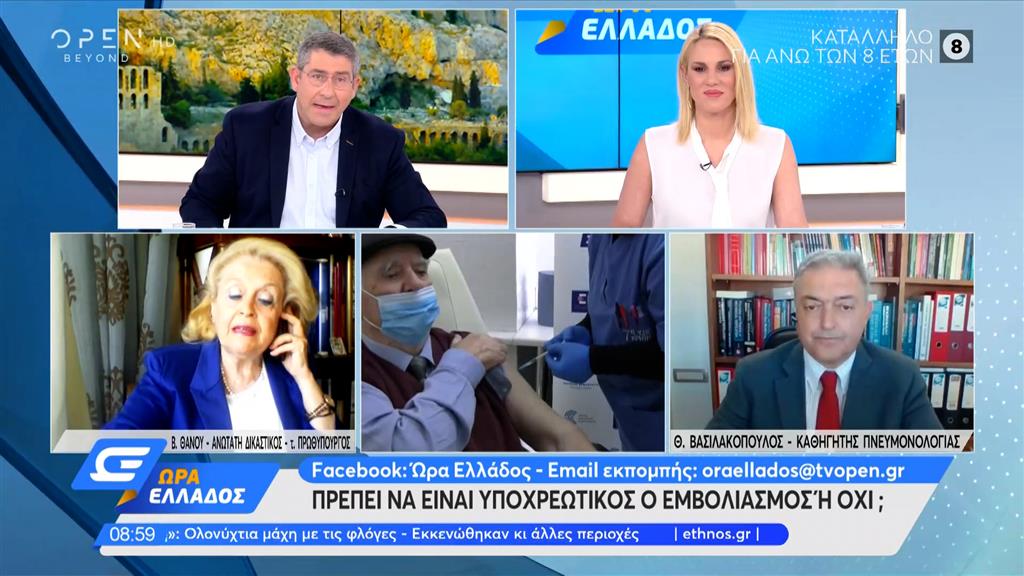 Οτιδήποτε άλλο είναι χούντα: «Ο εμβολιασμός δεν μπορεί να είναι πουθενά υποχρεωτικός» – Αντισυνταγματικά και τα προνόμια! Δείτε το ΒΙΝΤΕΟ