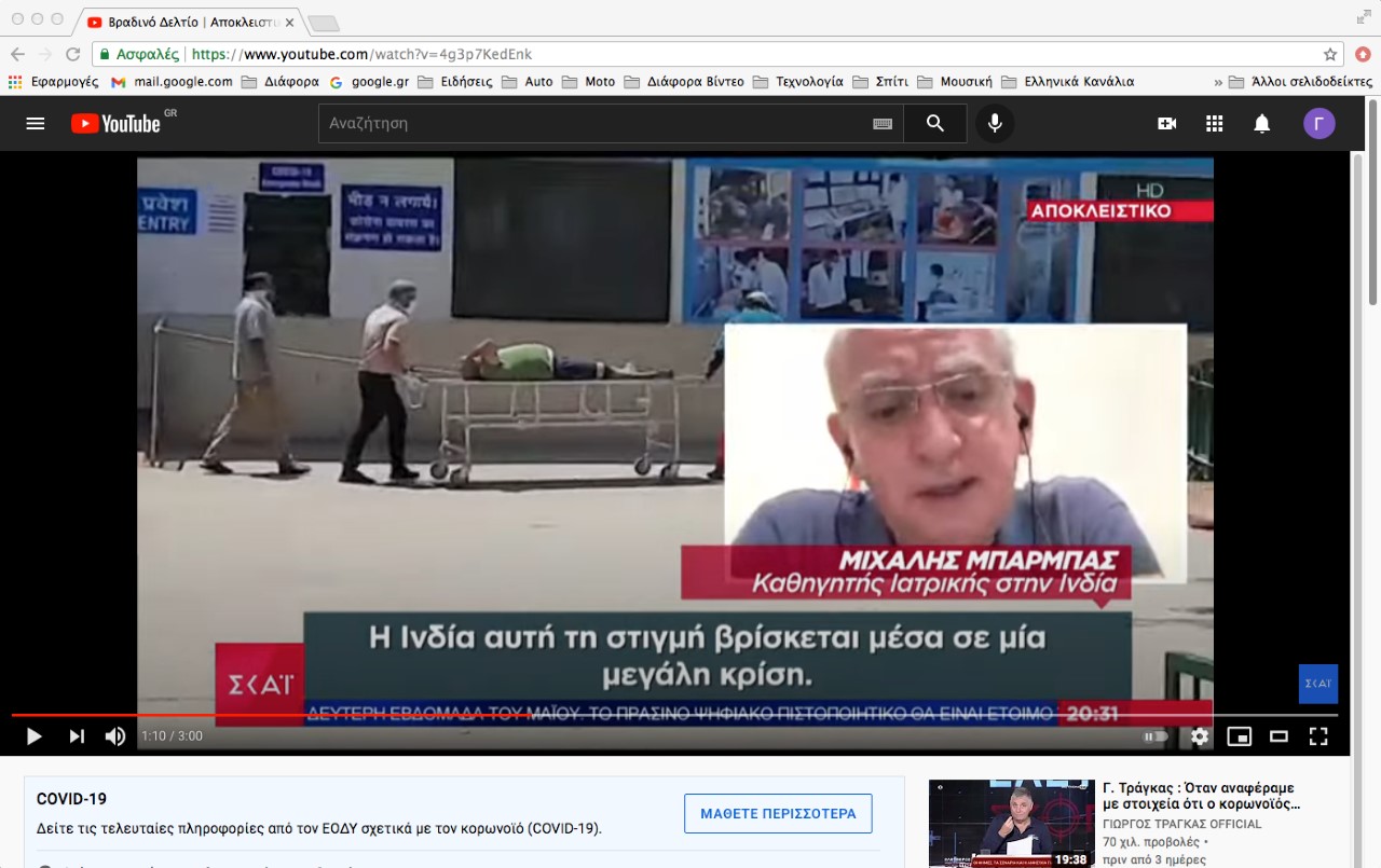 Η απόλυτη προπαγάνδα. Ο καθηγητής ιατρικής από την Ινδία που μας παρουσίασαν τα μεγάλα ΜΜΕ, με «αποκλειστικά» ρεπορτάζ, τελικά δεν είναι καν γιατρός.