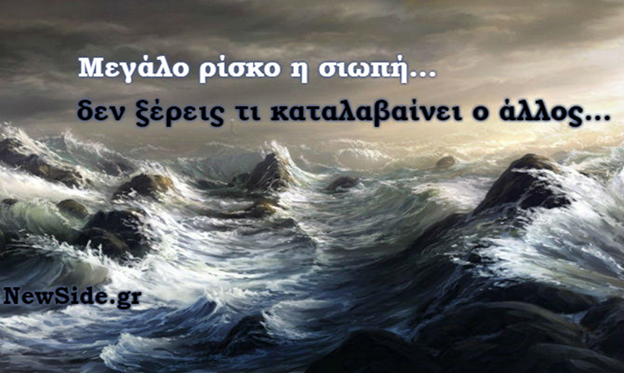 GEWKWN : ΜΗΝΥΜΑ ΤΟΥ ΓΕΡΟΝΤΑ  Άλλαι μεν βουλαί ανθρώπων άλλα δε θεός κελεύει