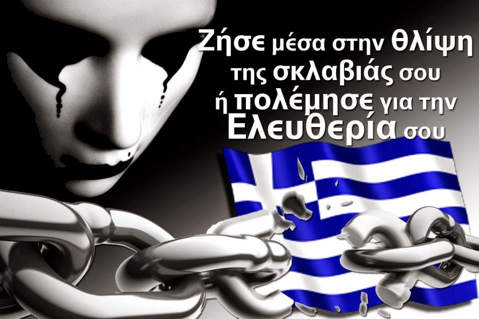 Κωνσταντίνος : Η ΣΚΛΑΒΙΑ